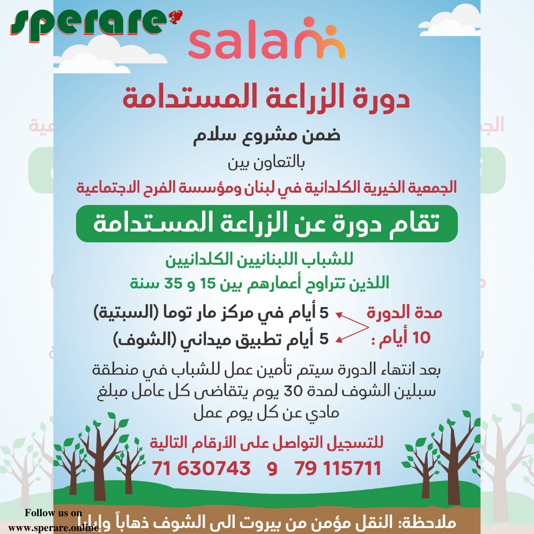 Sustainable agriculture course.